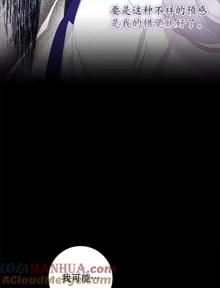 《专门对付恶棍》37.贵族小姐的邀请图33
