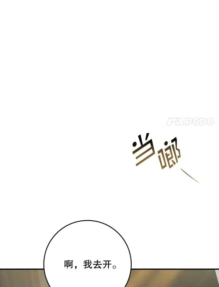 《专门对付恶棍》37.贵族小姐的邀请图35