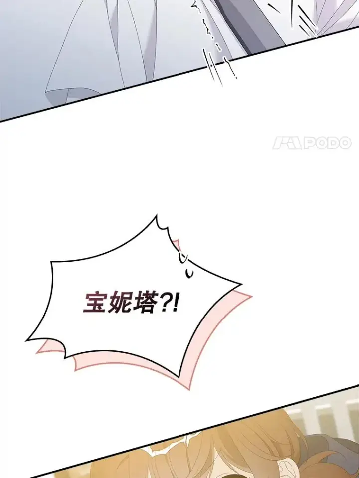 《专门对付恶棍》37.贵族小姐的邀请图48
