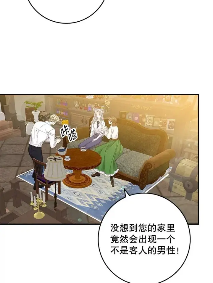 《专门对付恶棍》37.贵族小姐的邀请图56