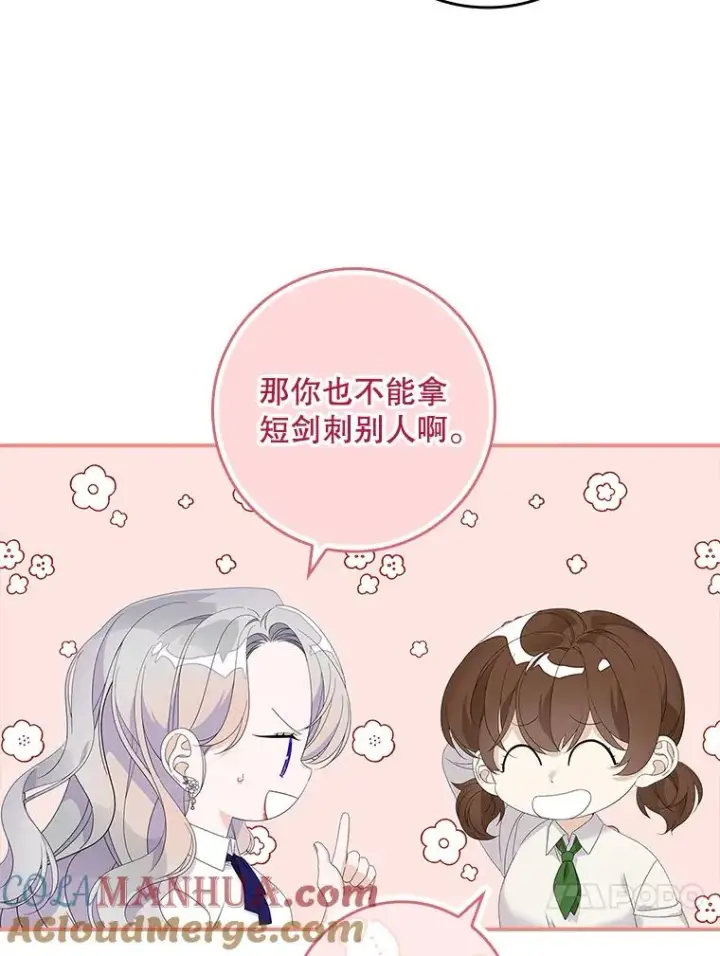 《专门对付恶棍》37.贵族小姐的邀请图57