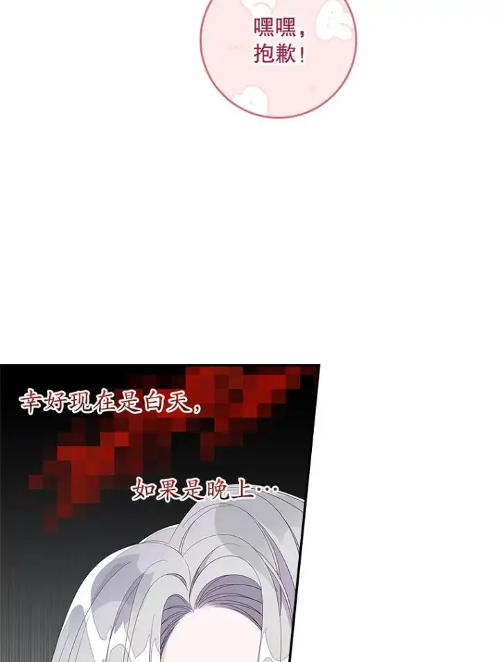 《专门对付恶棍》37.贵族小姐的邀请图58