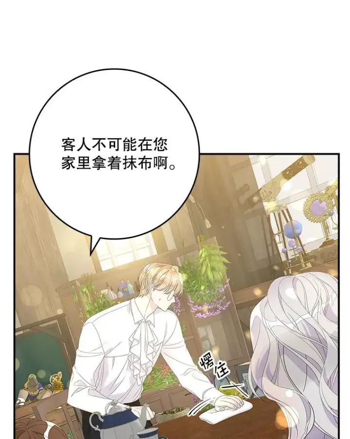 《专门对付恶棍》37.贵族小姐的邀请图63