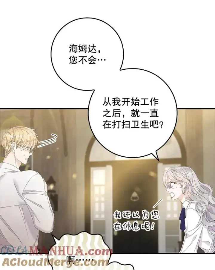 《专门对付恶棍》37.贵族小姐的邀请图65