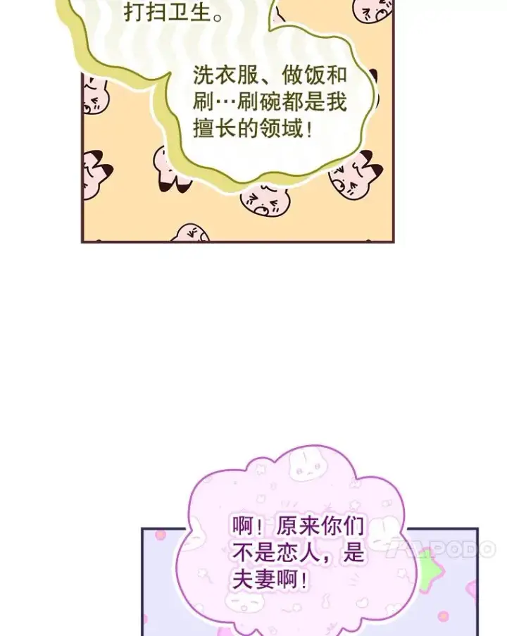《专门对付恶棍》37.贵族小姐的邀请图67