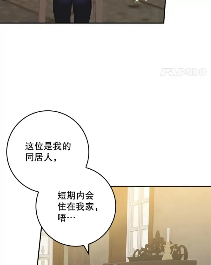 《专门对付恶棍》37.贵族小姐的邀请图71