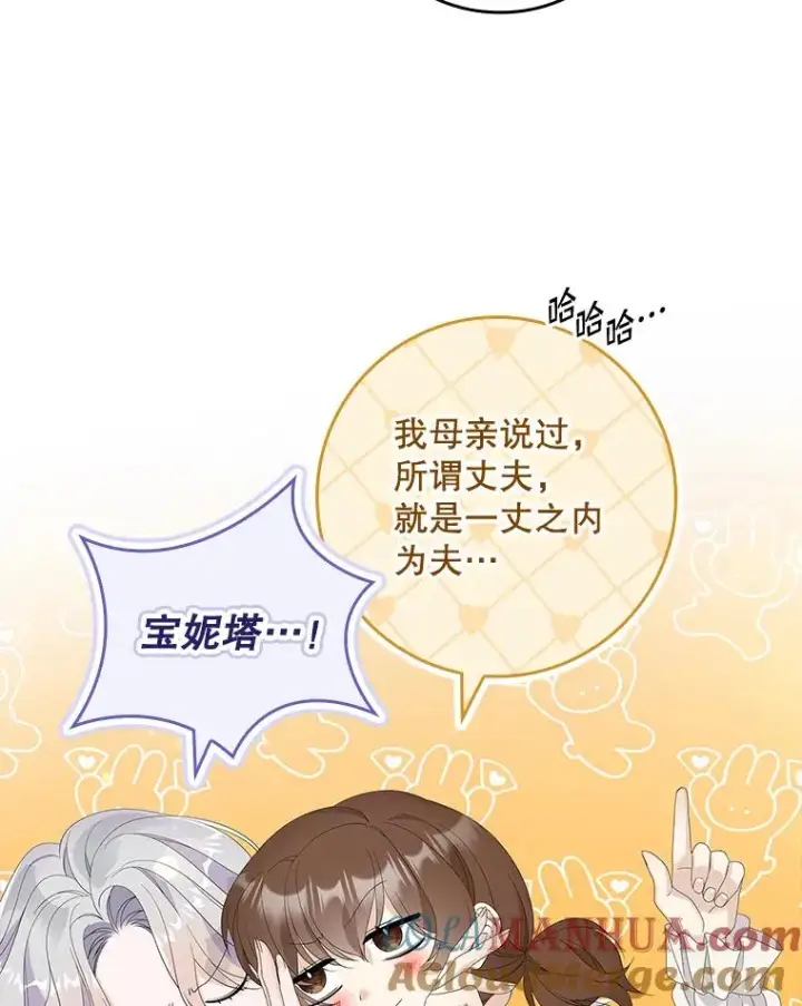 《专门对付恶棍》37.贵族小姐的邀请图73