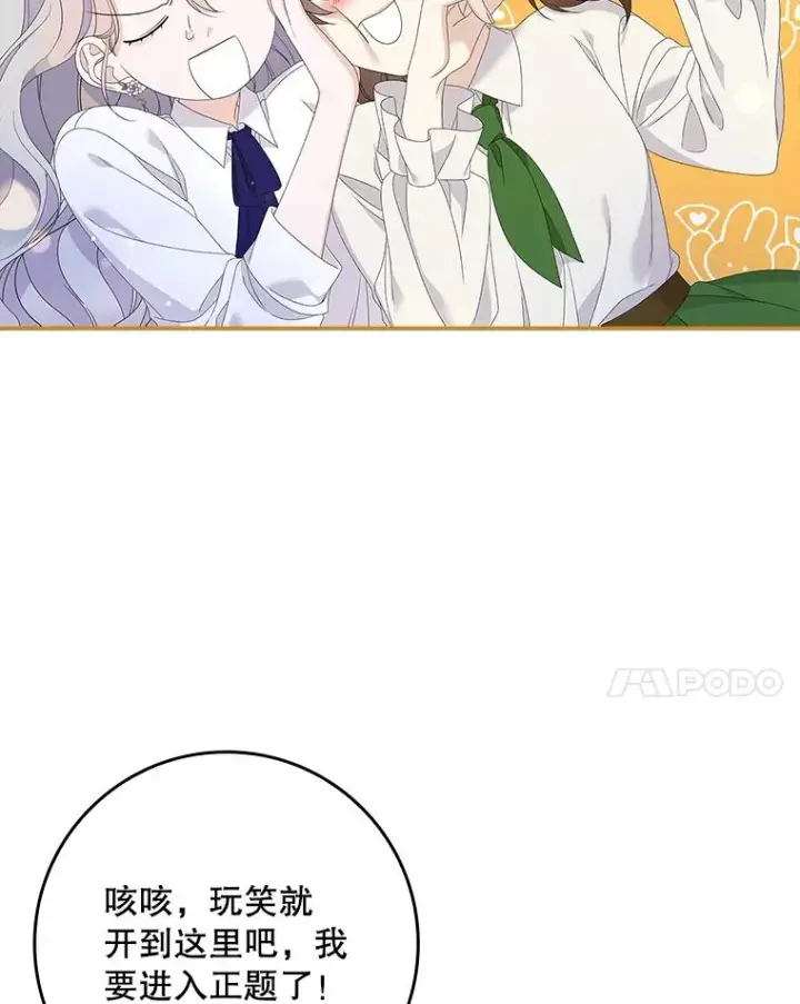 《专门对付恶棍》37.贵族小姐的邀请图74