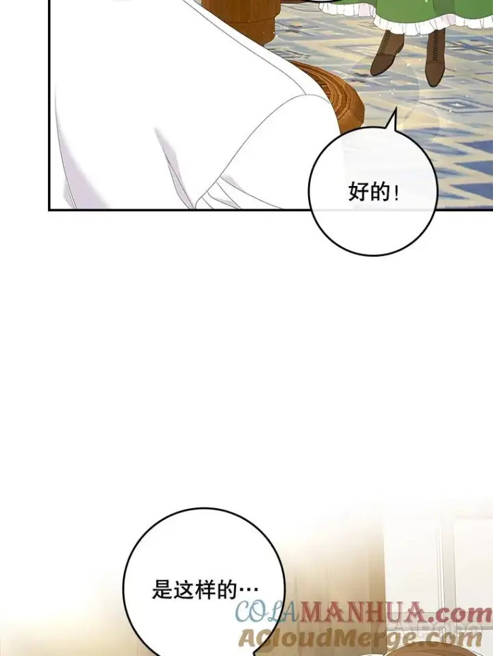《专门对付恶棍》37.贵族小姐的邀请图77
