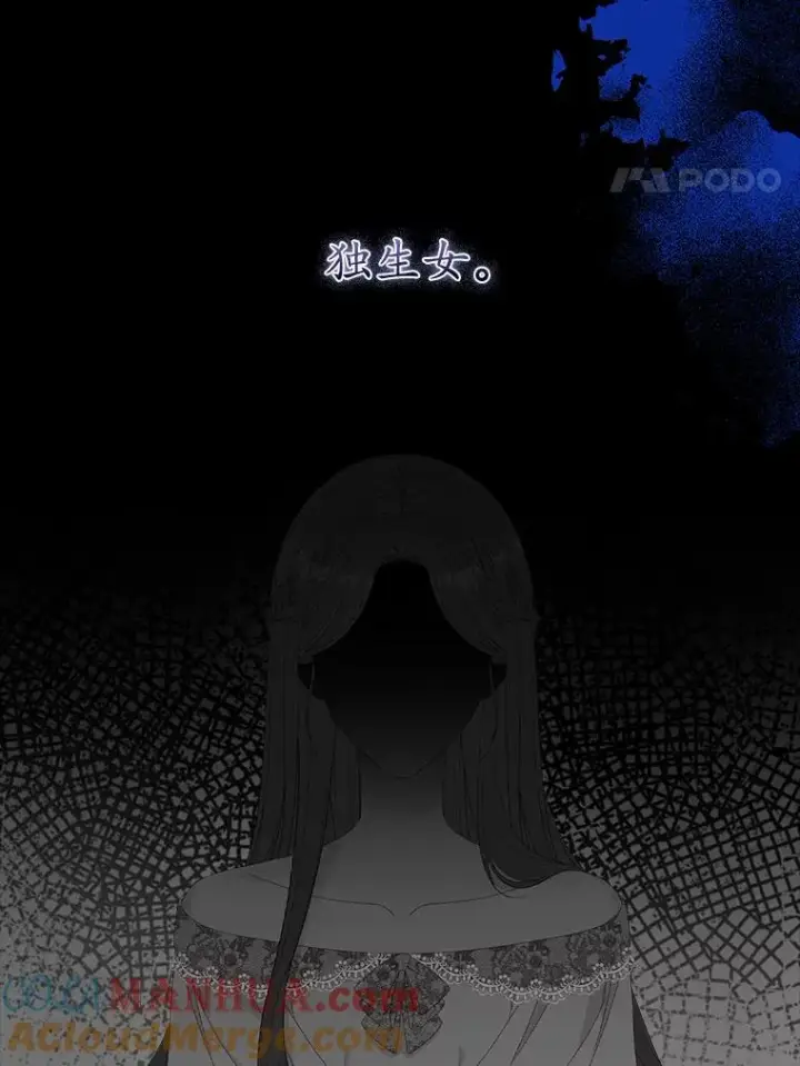 《专门对付恶棍》37.贵族小姐的邀请图81