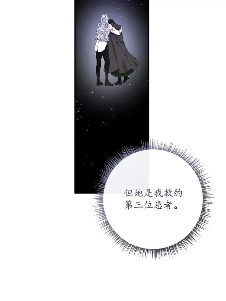 《专门对付恶棍》37.贵族小姐的邀请图83