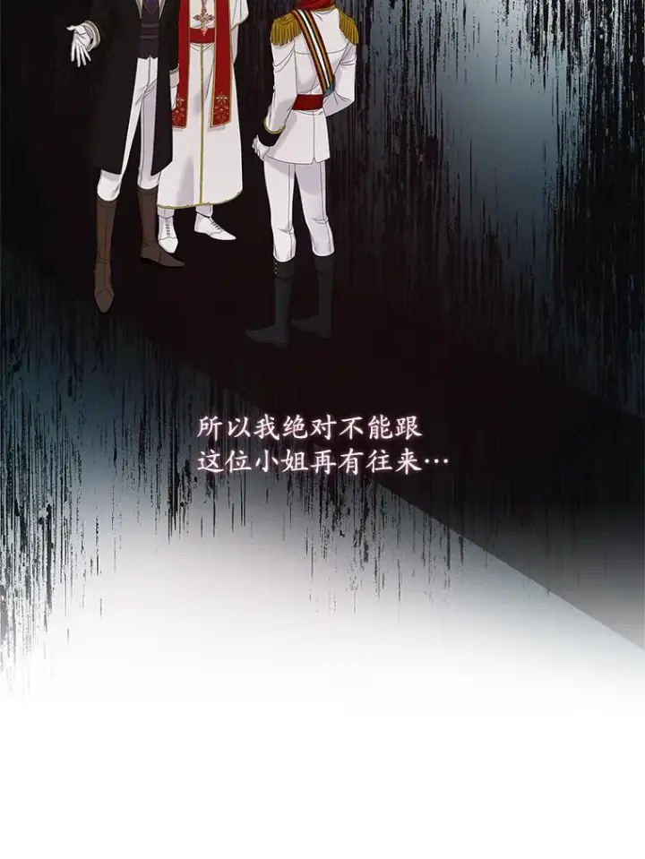 《专门对付恶棍》37.贵族小姐的邀请图86