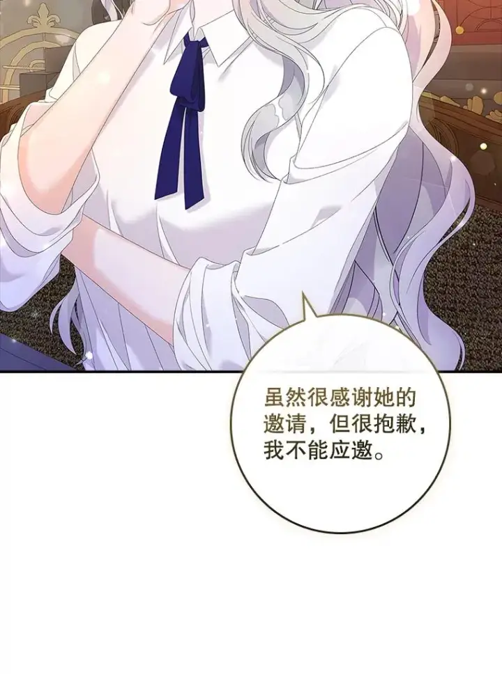 《专门对付恶棍》37.贵族小姐的邀请图88
