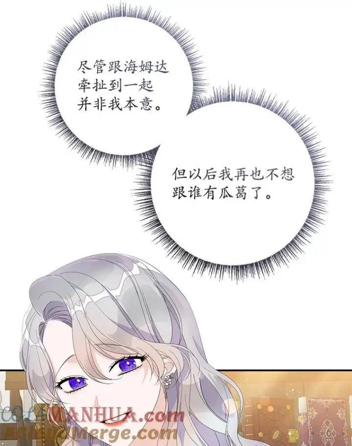 《专门对付恶棍》37.贵族小姐的邀请图89