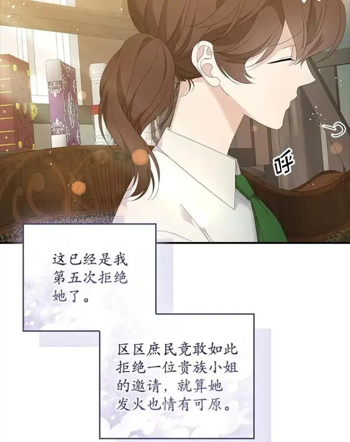 《专门对付恶棍》37.贵族小姐的邀请图91