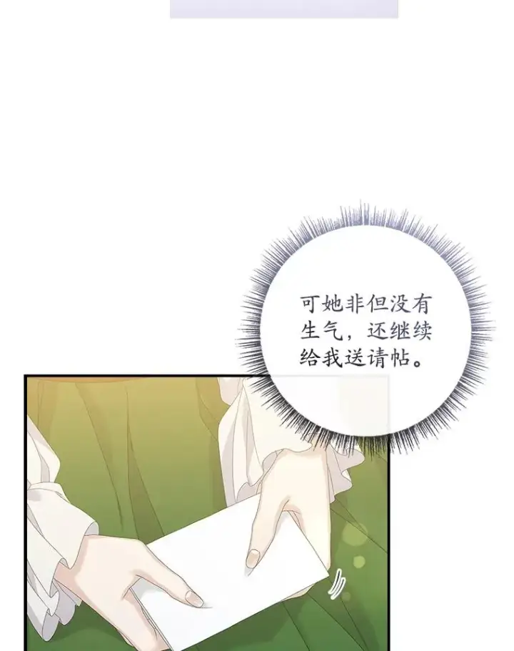 《专门对付恶棍》37.贵族小姐的邀请图92
