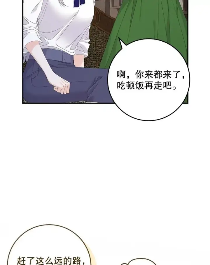 《专门对付恶棍》37.贵族小姐的邀请图95