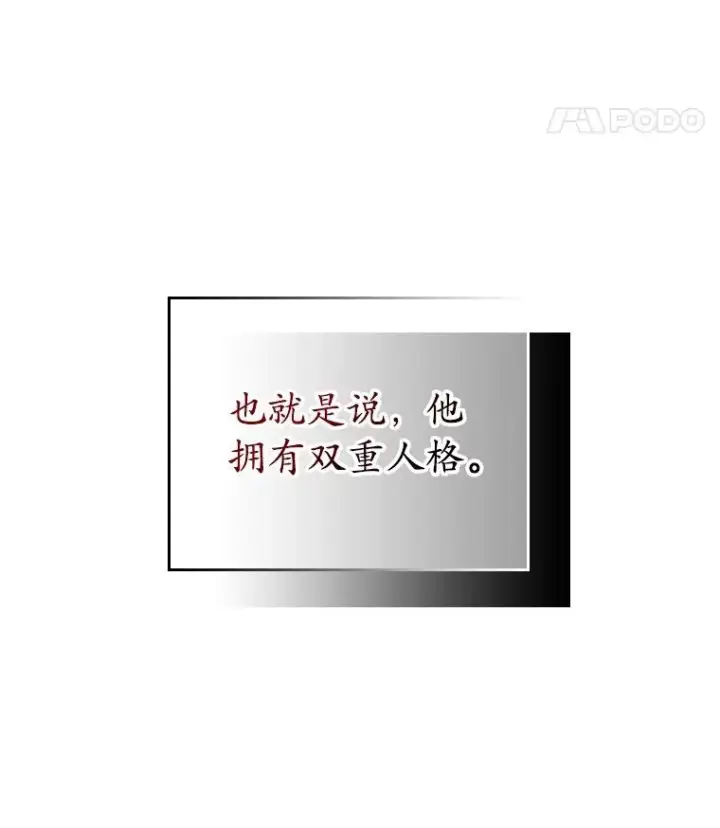 《专门对付恶棍》2.双重人格图104