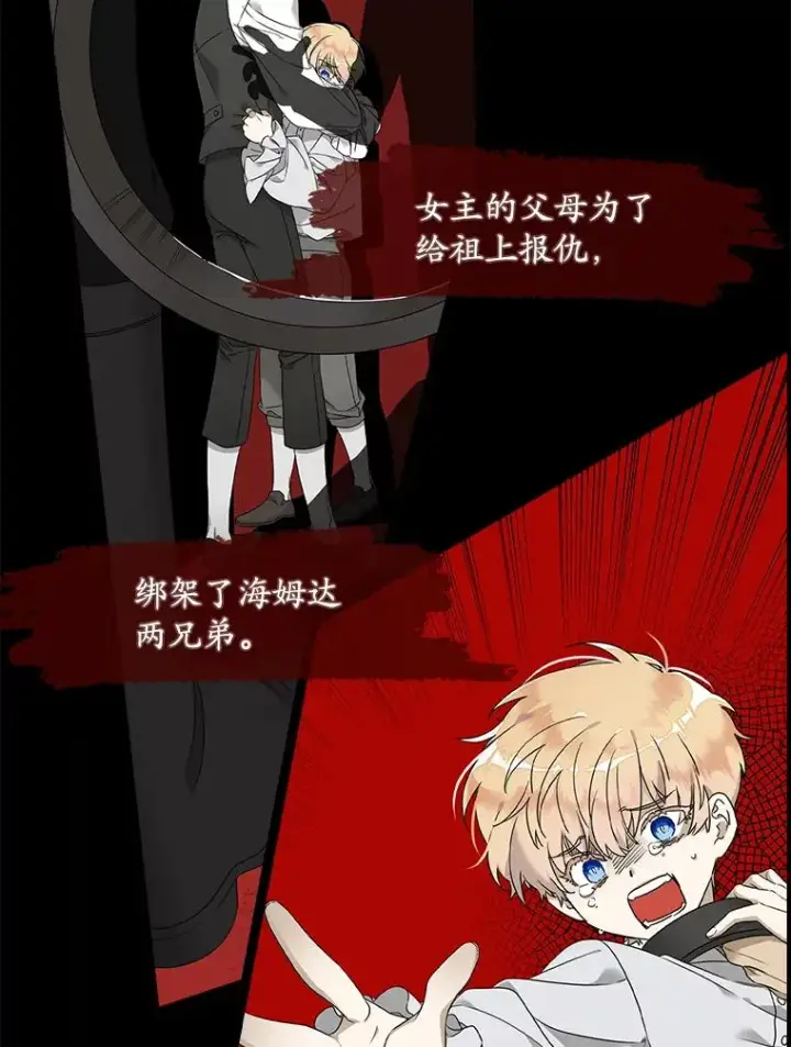 《专门对付恶棍》2.双重人格图16