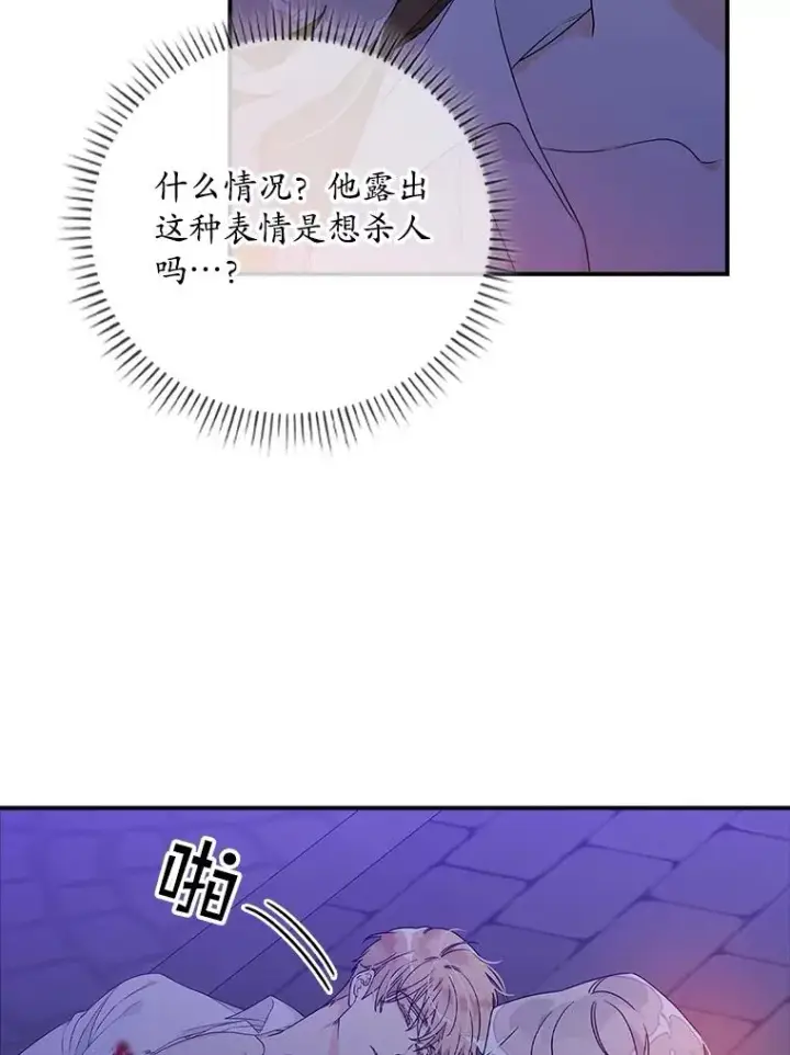 《专门对付恶棍》2.双重人格图31