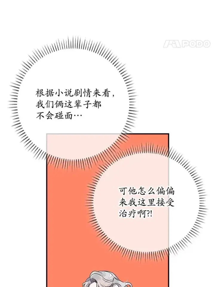 《专门对付恶棍》2.双重人格图34