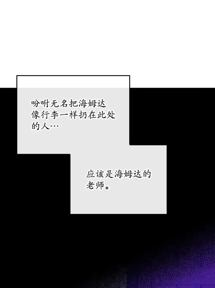 《专门对付恶棍》2.双重人格图36