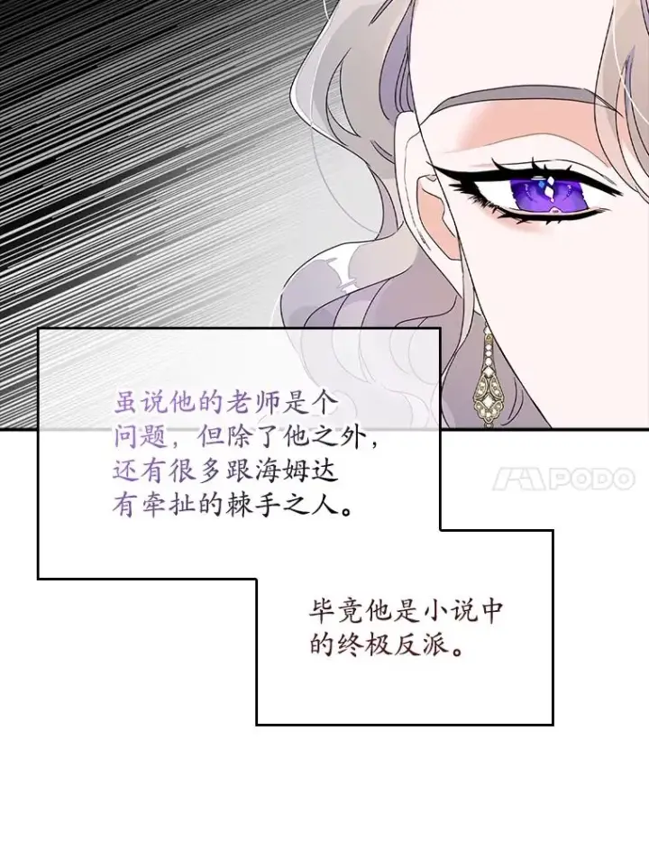 《专门对付恶棍》2.双重人格图40
