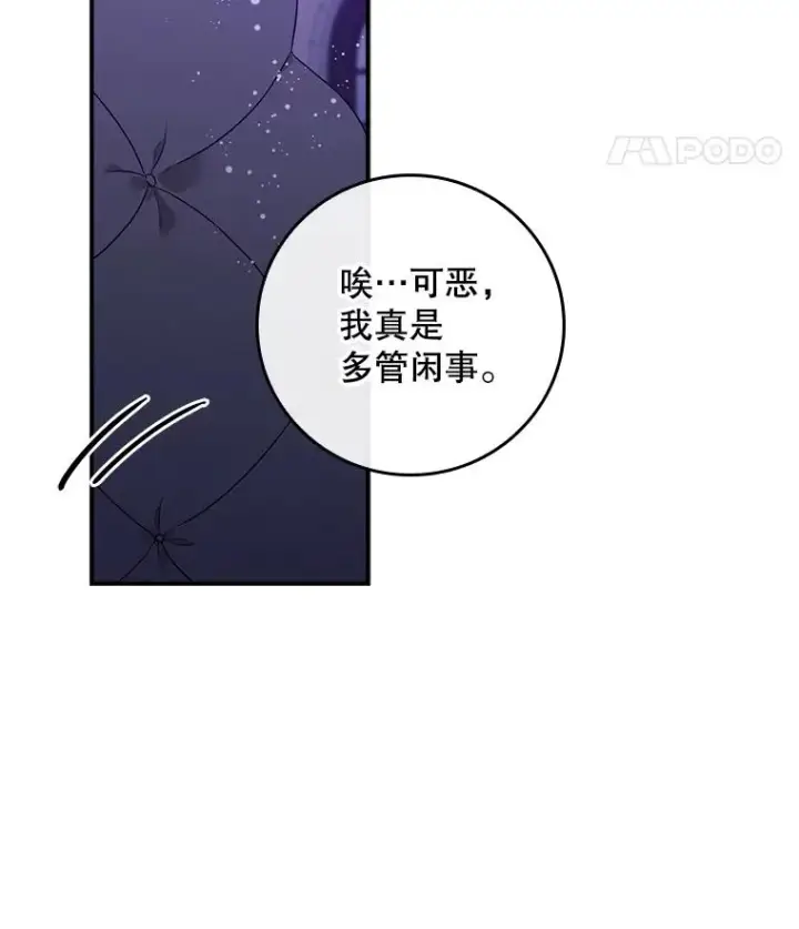 《专门对付恶棍》2.双重人格图44