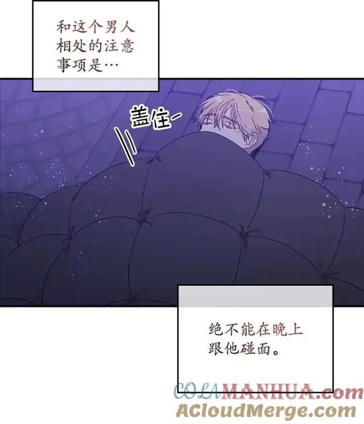 《专门对付恶棍》2.双重人格图45