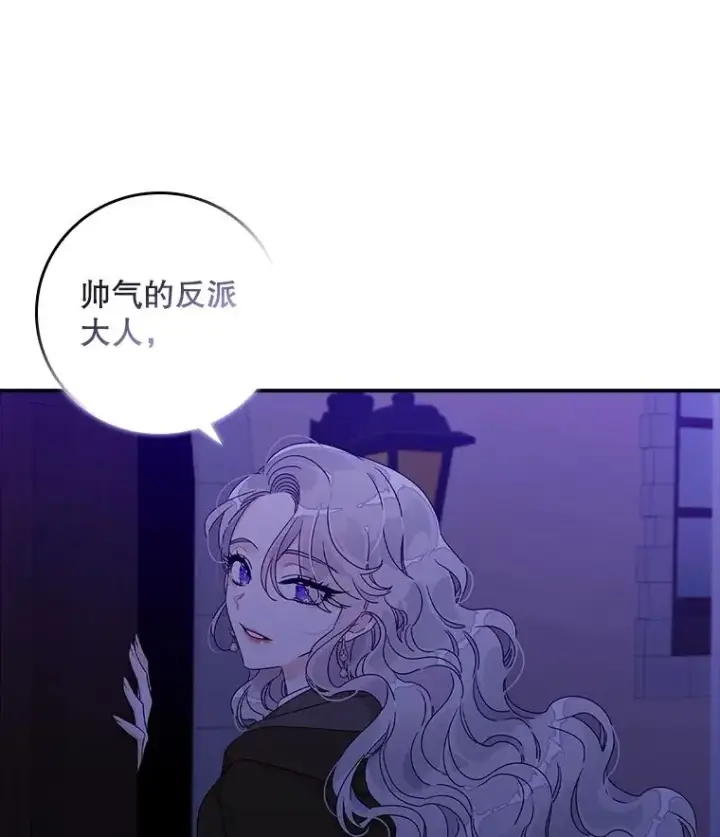 《专门对付恶棍》2.双重人格图46