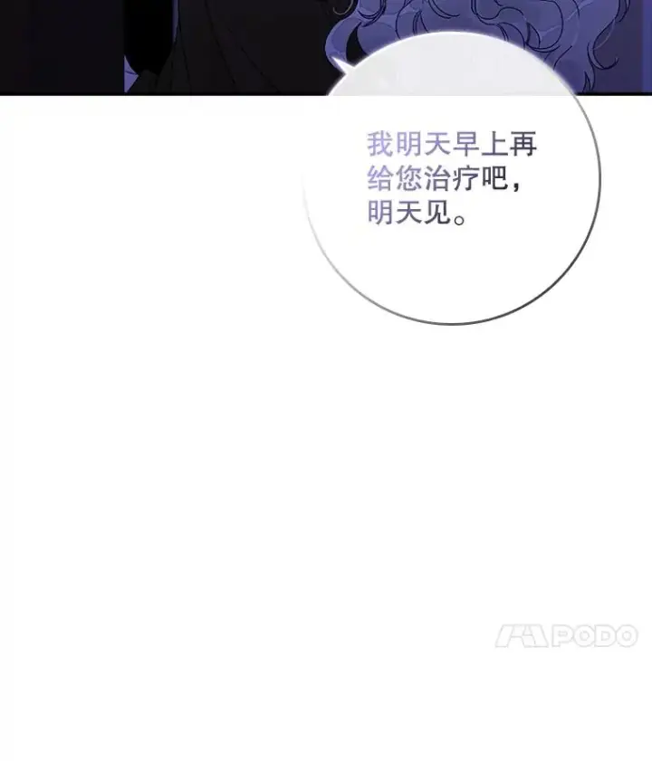 《专门对付恶棍》2.双重人格图47