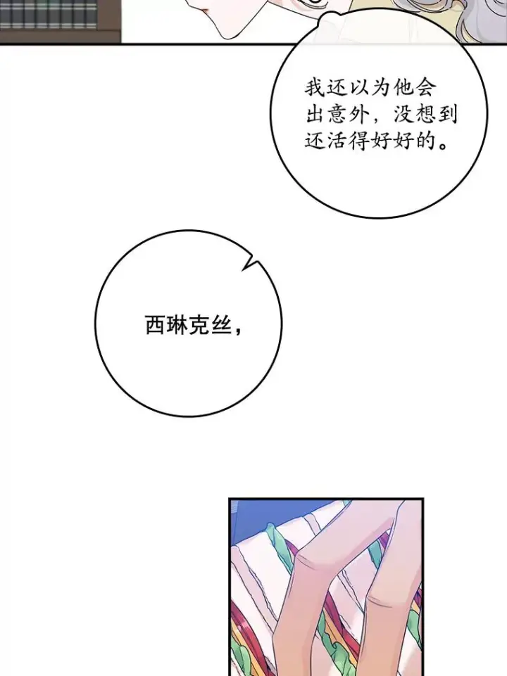 《专门对付恶棍》2.双重人格图56