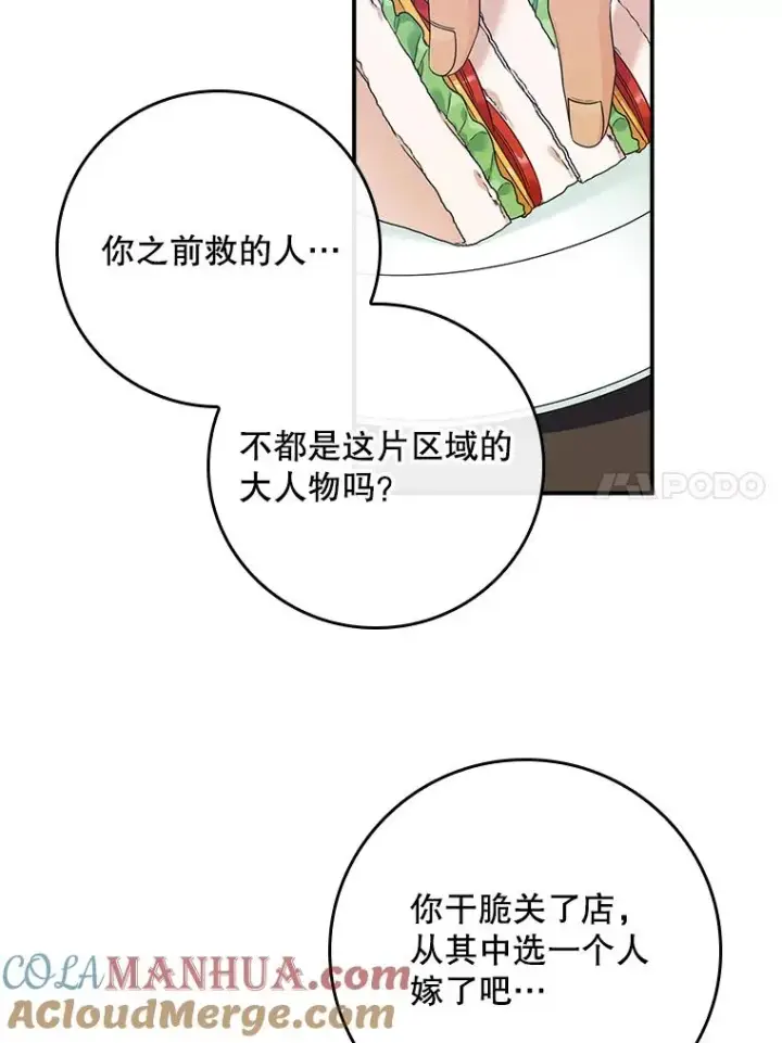 《专门对付恶棍》2.双重人格图57
