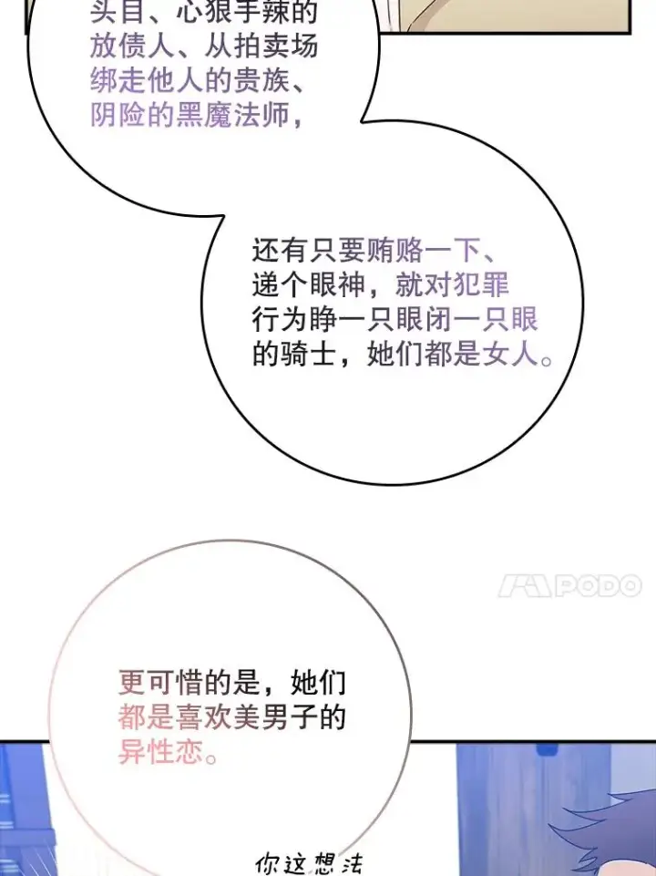 《专门对付恶棍》2.双重人格图60