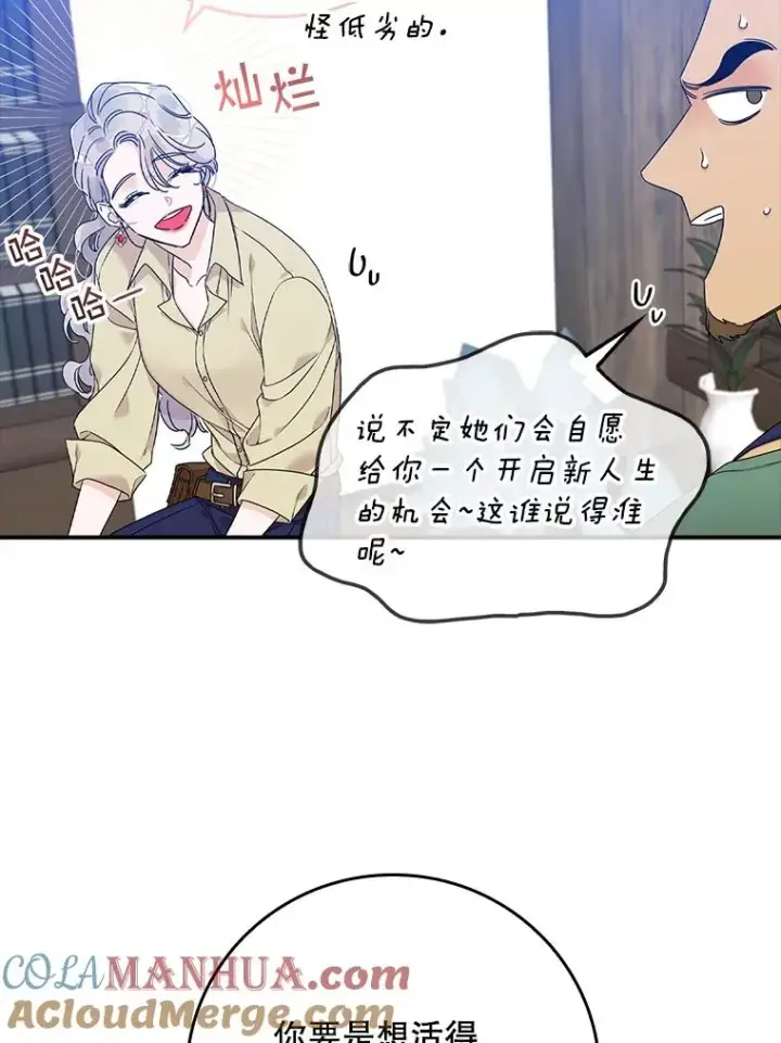 《专门对付恶棍》2.双重人格图61