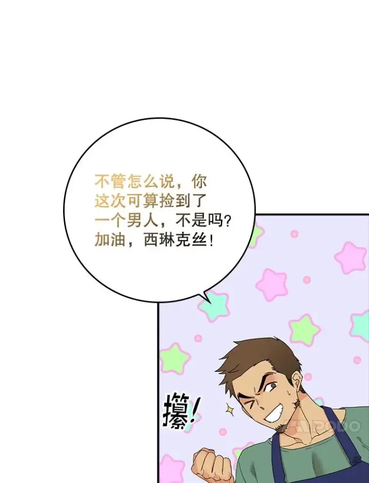 《专门对付恶棍》2.双重人格图63