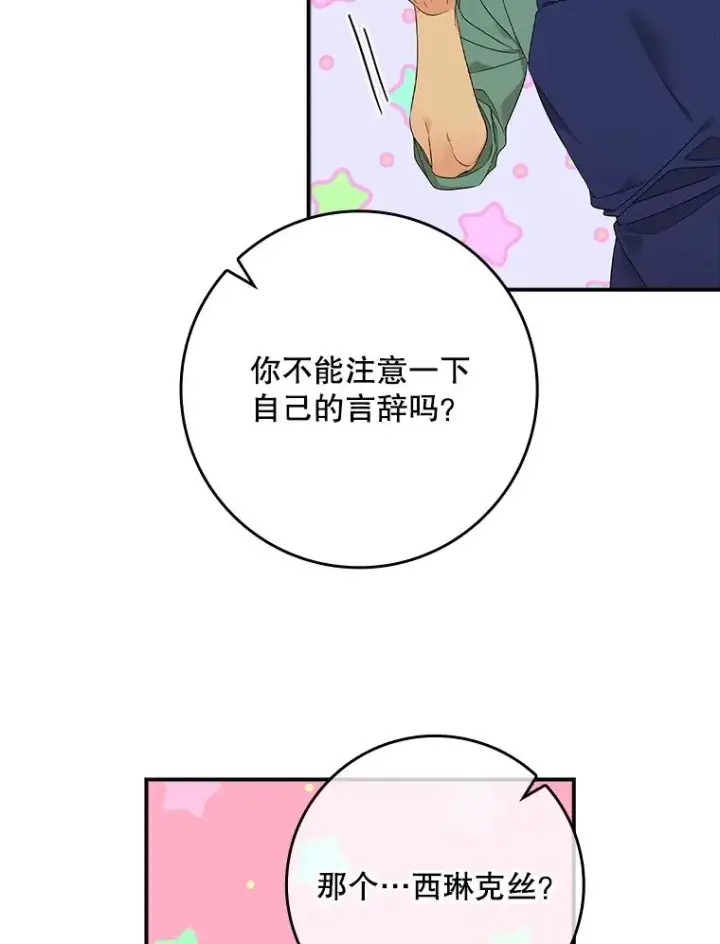《专门对付恶棍》2.双重人格图64