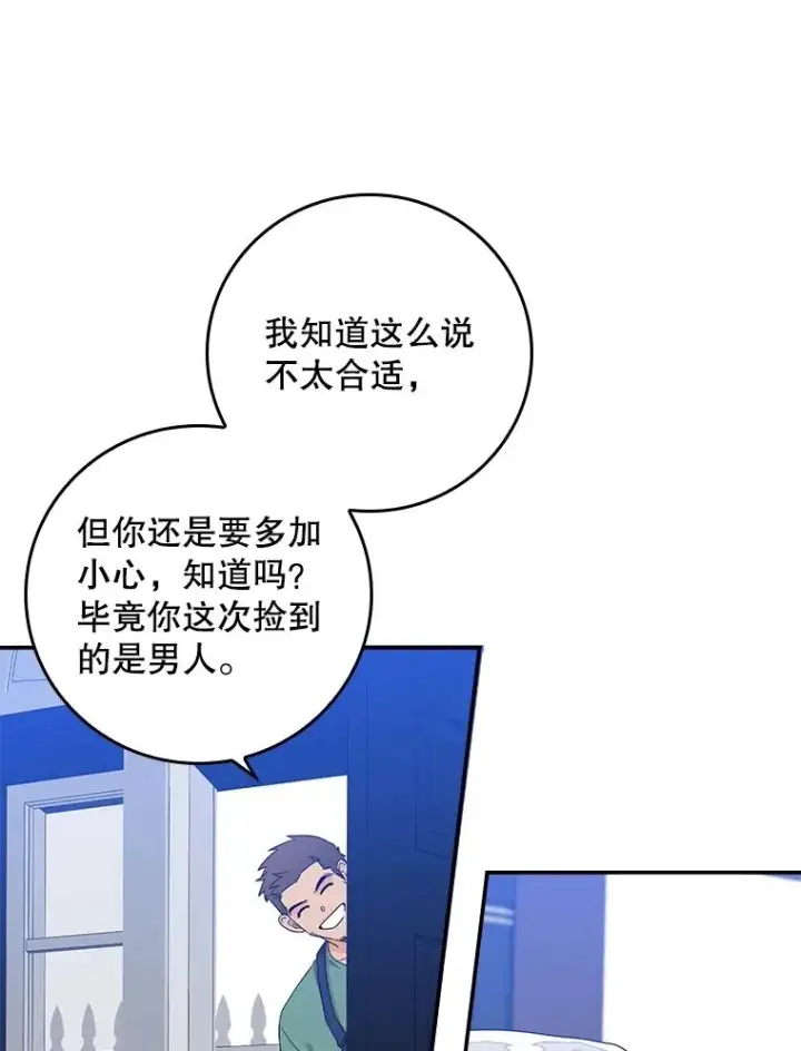 《专门对付恶棍》2.双重人格图66
