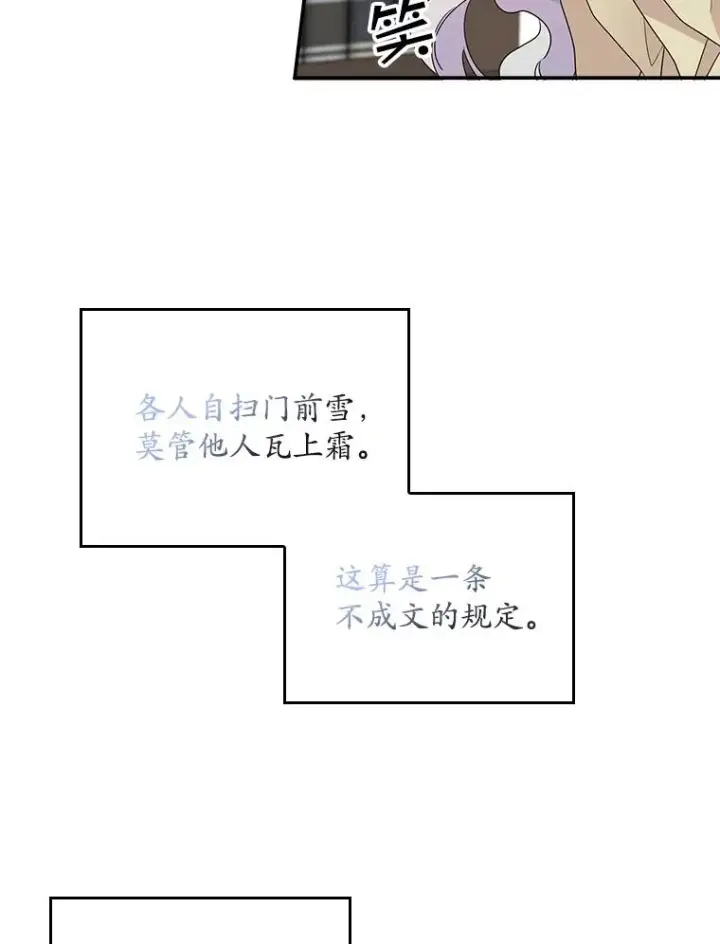 《专门对付恶棍》2.双重人格图68