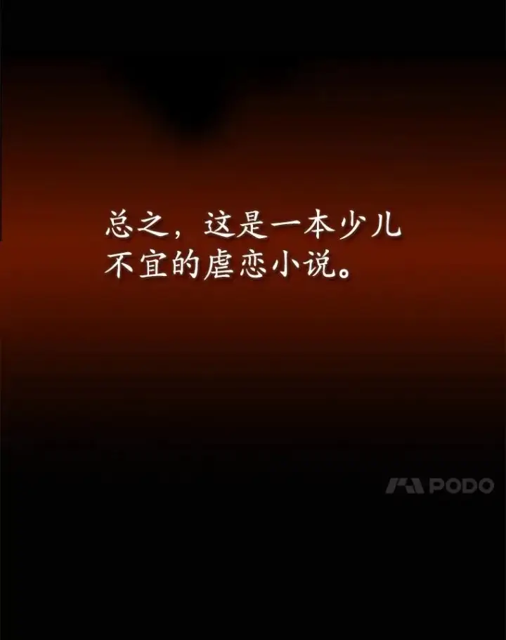 《专门对付恶棍》2.双重人格图7