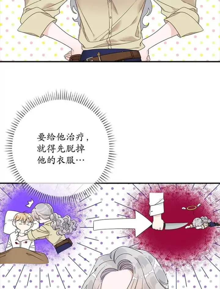 《专门对付恶棍》2.双重人格图72