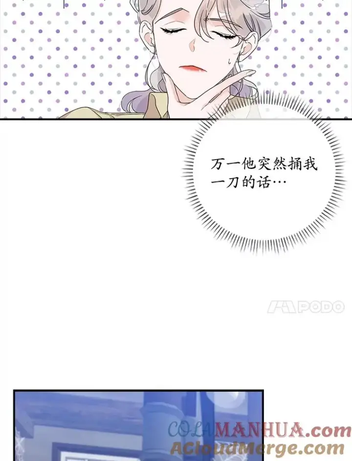 《专门对付恶棍》2.双重人格图73