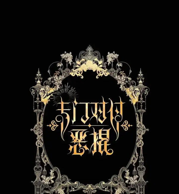 《专门对付恶棍》2.双重人格图8