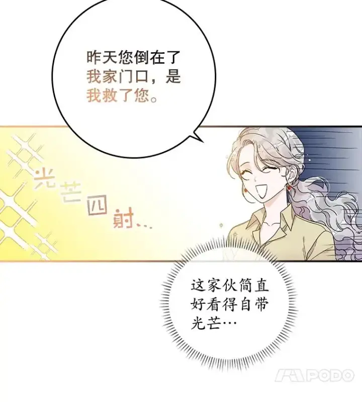 《专门对付恶棍》2.双重人格图80