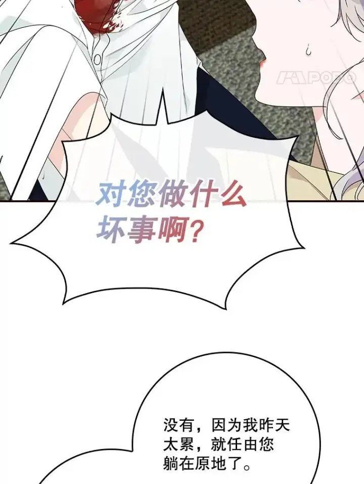 《专门对付恶棍》2.双重人格图84
