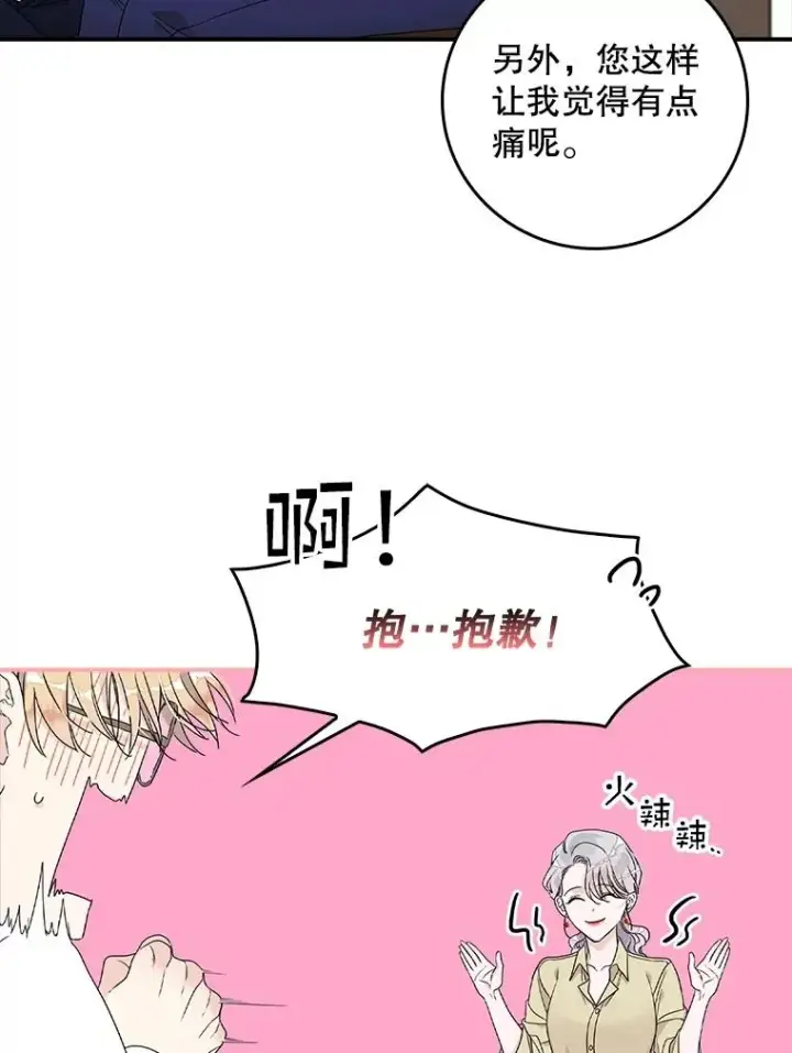 《专门对付恶棍》2.双重人格图86