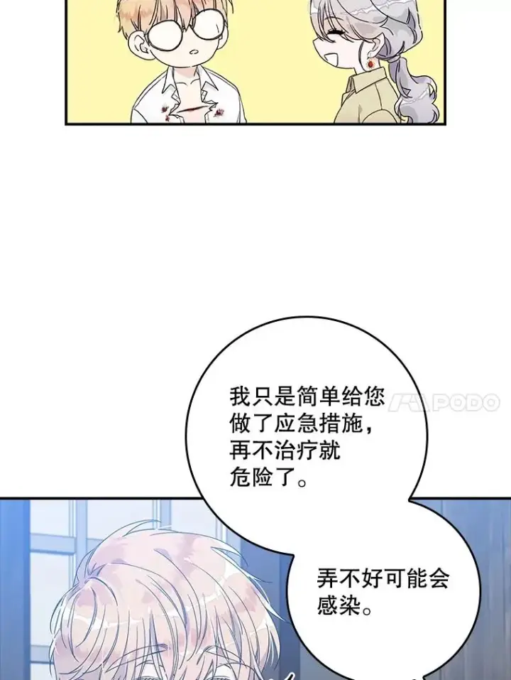 《专门对付恶棍》2.双重人格图90