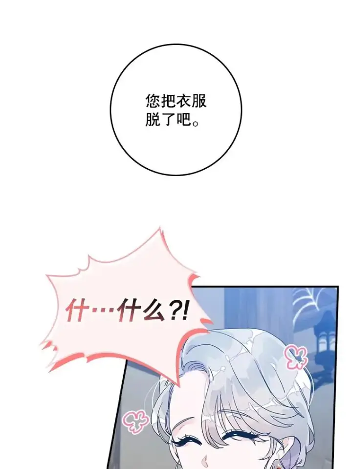 《专门对付恶棍》2.双重人格图92