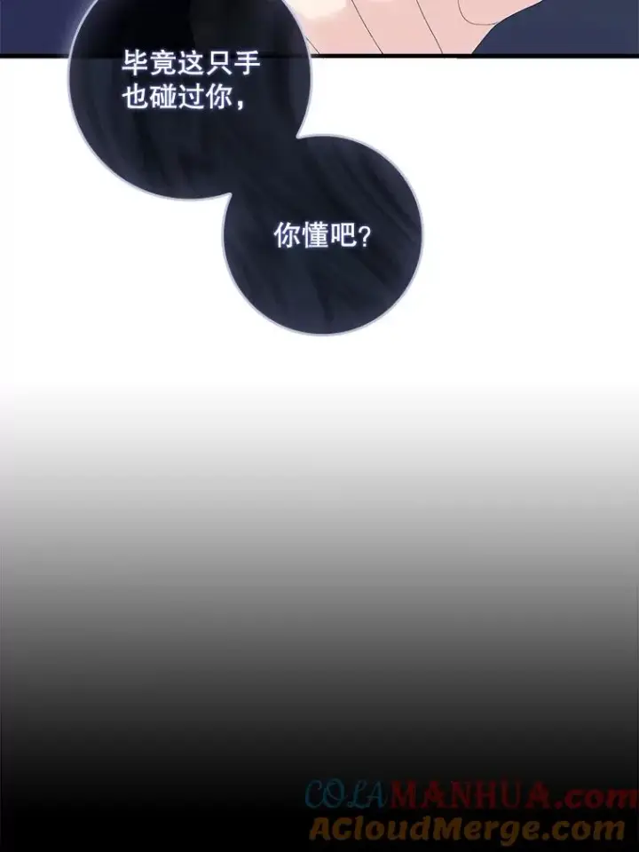 《专门对付恶棍》38.消失的宝妮塔图101