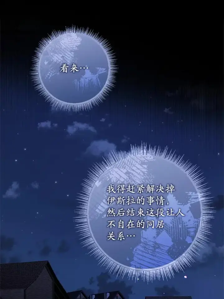 《专门对付恶棍》38.消失的宝妮塔图102